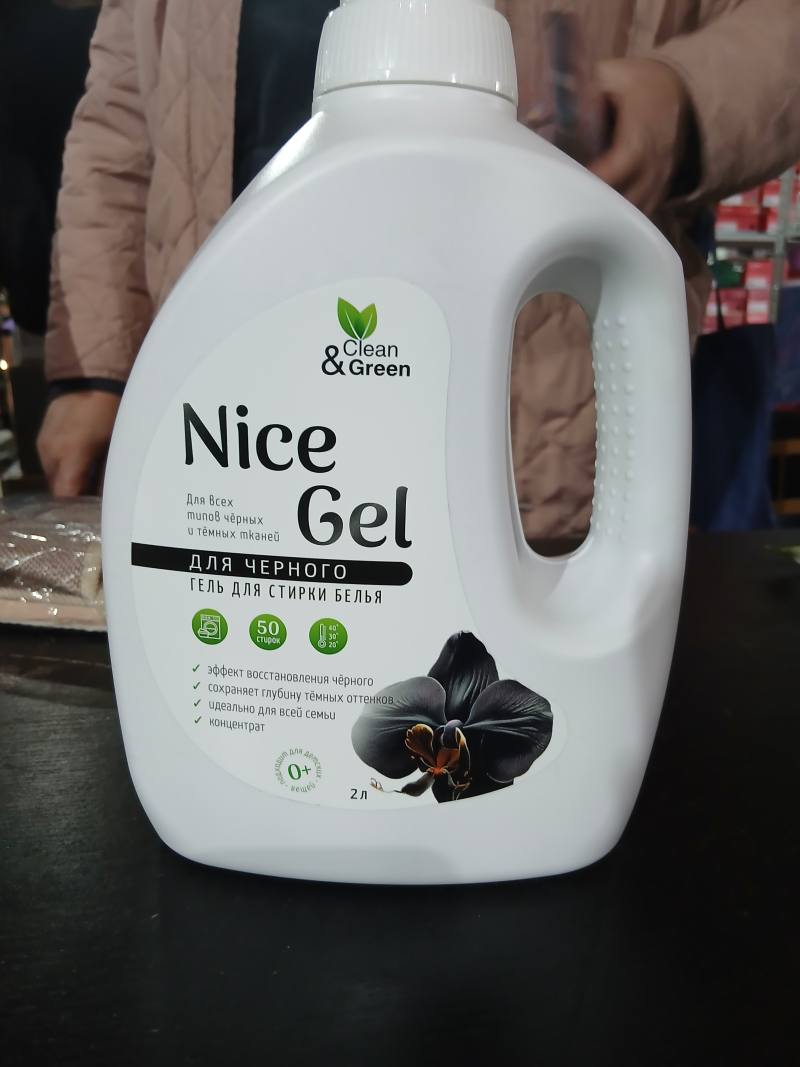 Nice Gel для стирки белья для чёрного