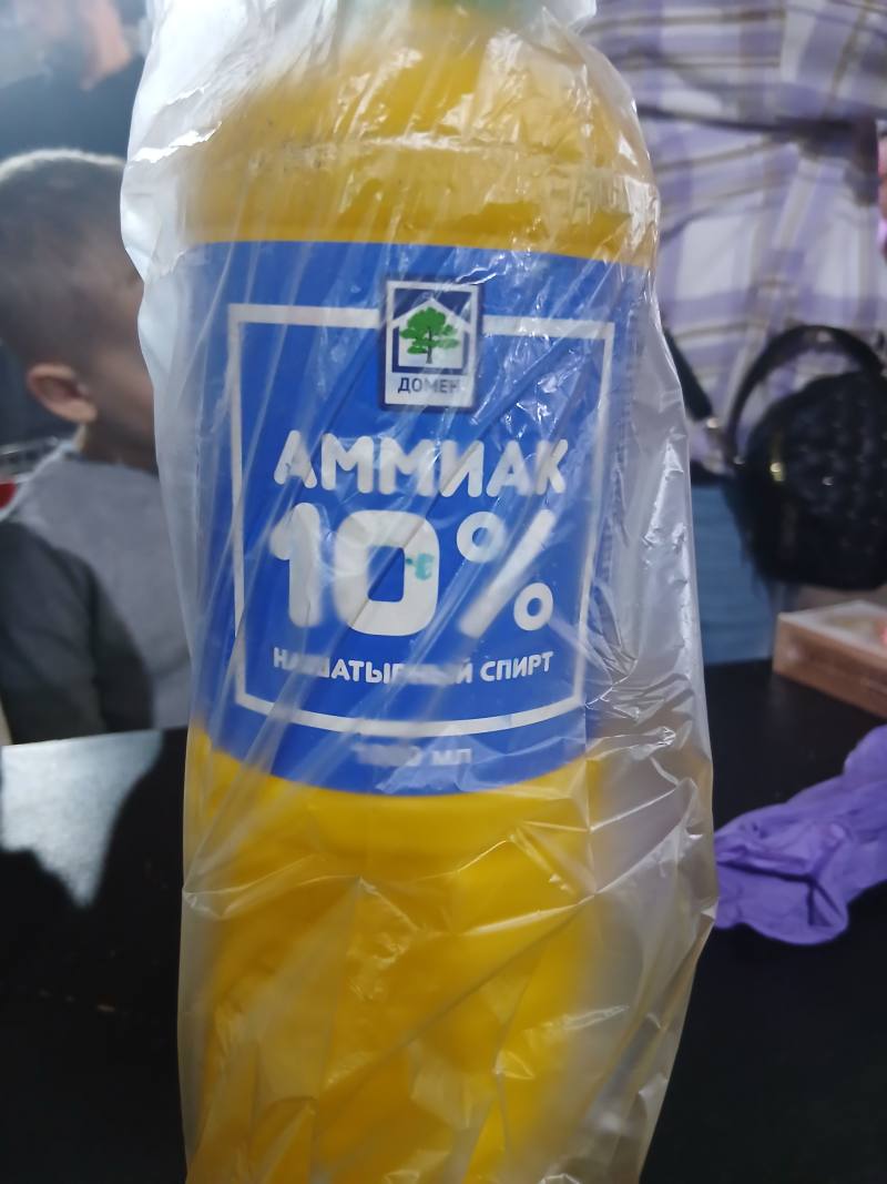 Аммиак 10% Нашатырный спирт