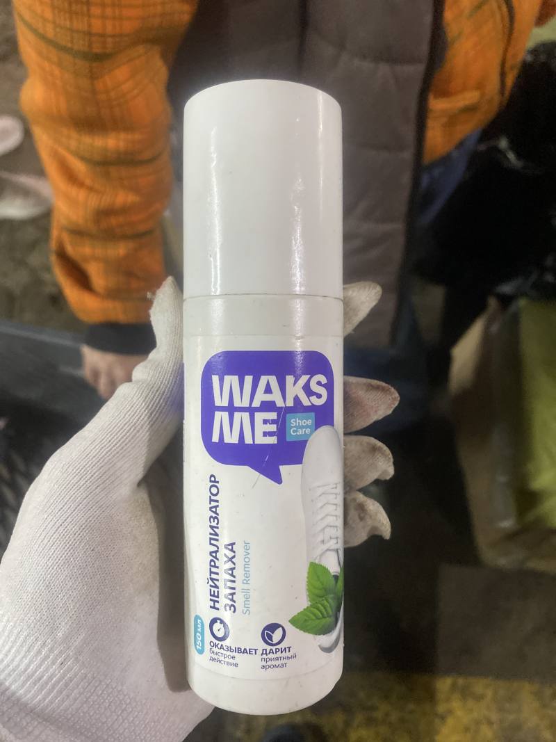 Нейтрализатор запаха для обуви WAKS ME
