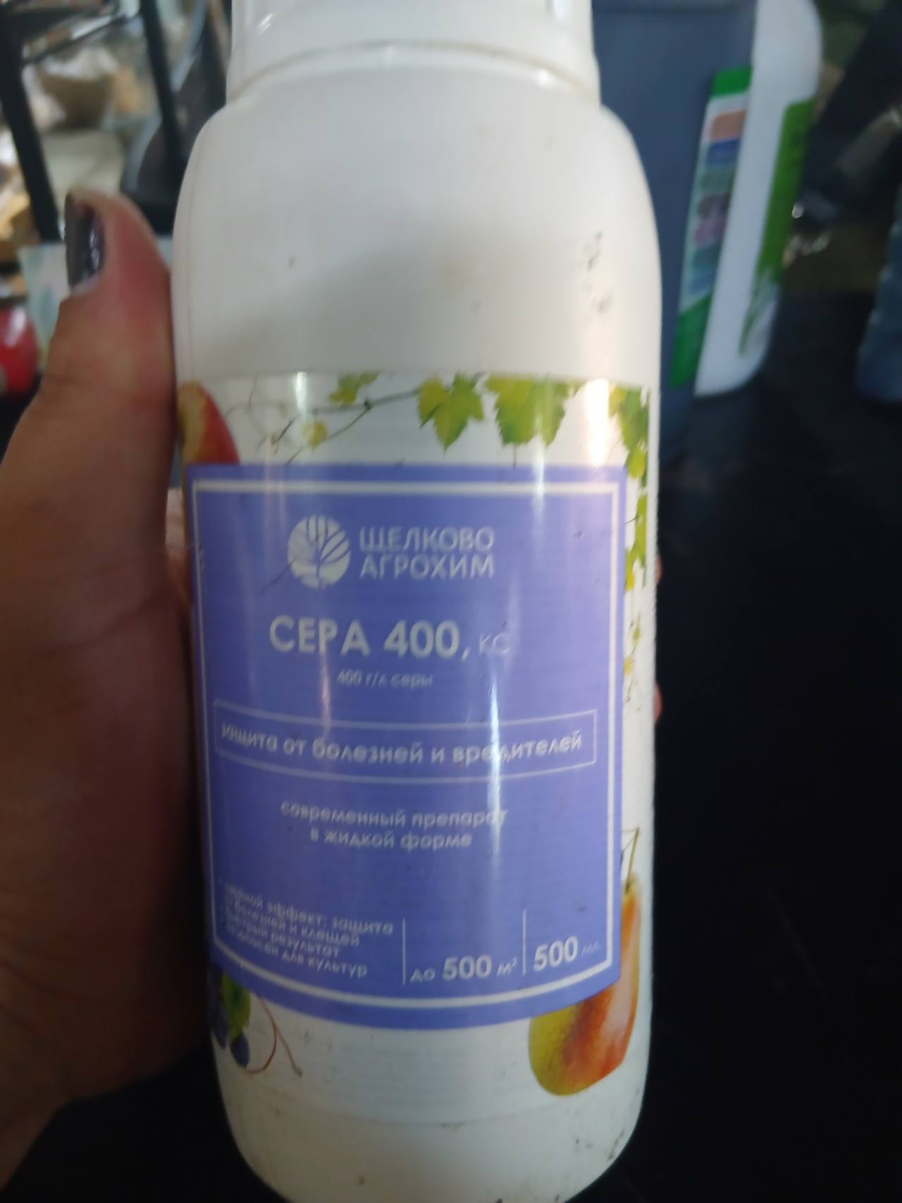 Сера 400