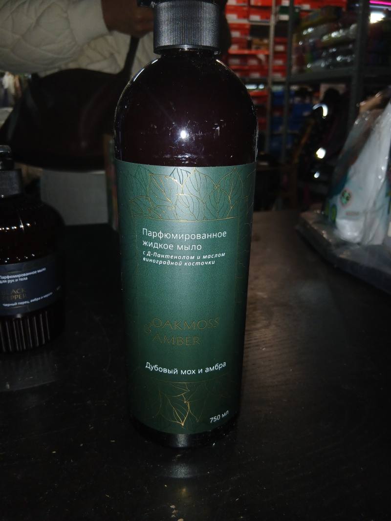Парфюмированное жидкое мыло OAKMOSS AMBER «Дубовый мох и амбра»
