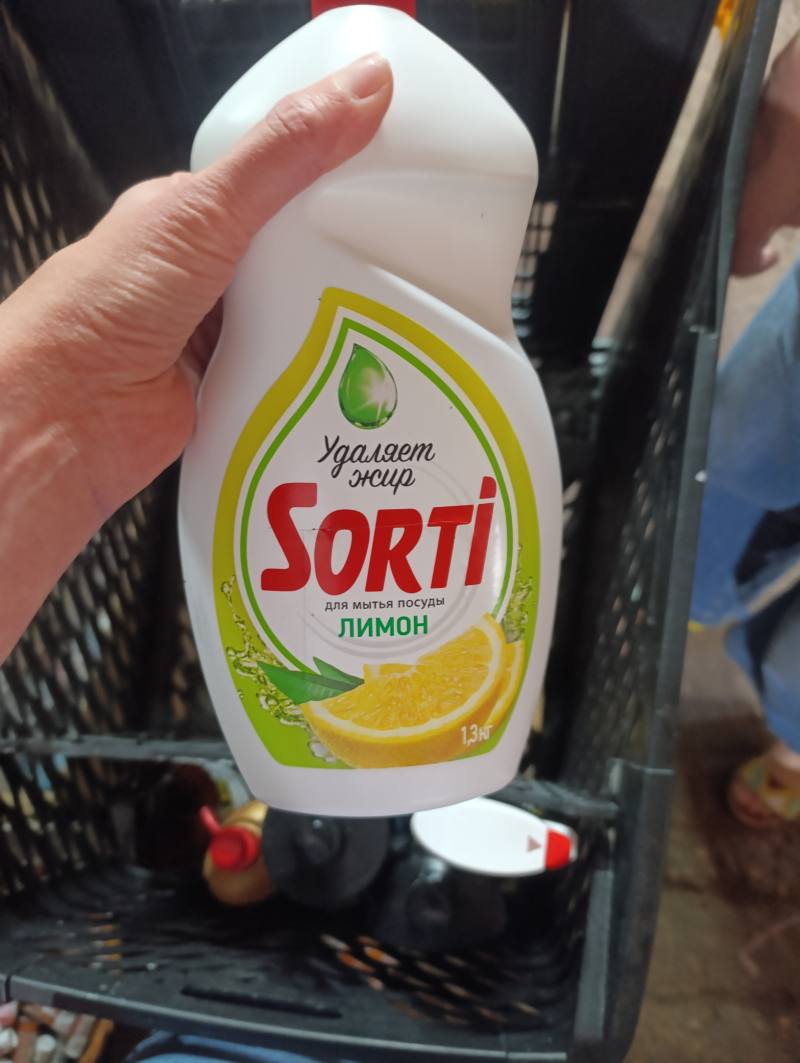 Sorti для мытья посуды Лимон
