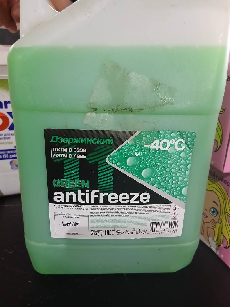Антифриз Дзержинский GREEN -40°C