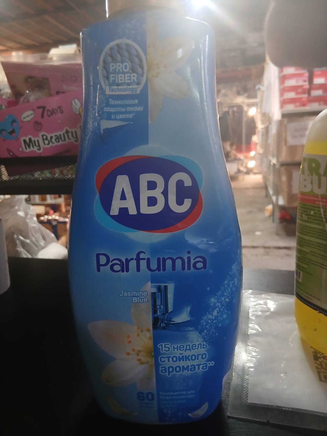 ABC Parfumia Jasmine Blue кондиционер для белья