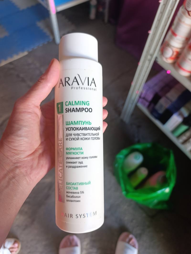 ARAVIA PROFESSIONAL CALMING SHAMPOO Успокаивающий шампунь для чувствительной и сухой кожи головы