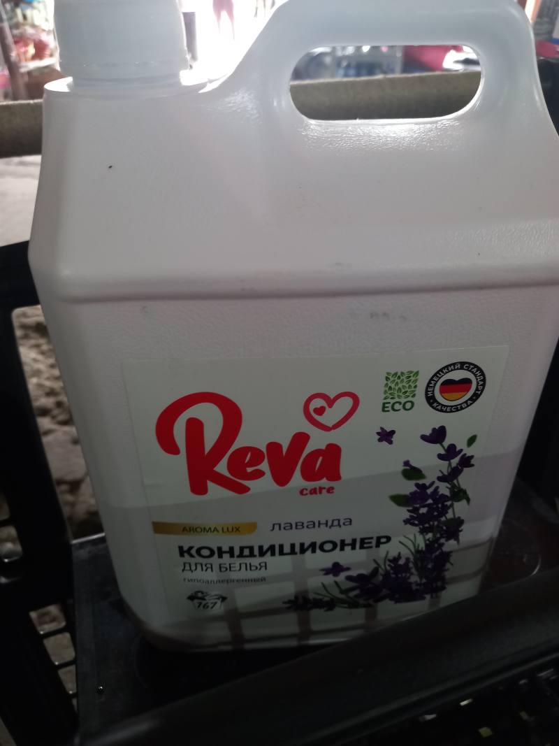 Reva care Кондиционер для белья лаванда гипоаллергенный