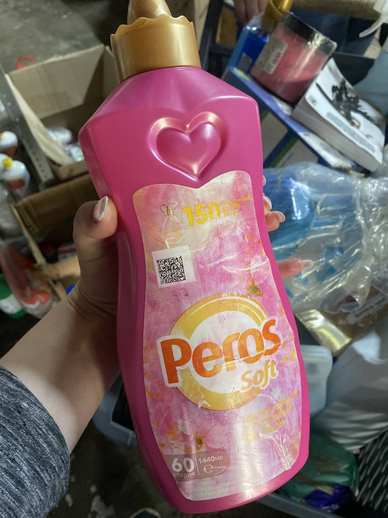 Peros Soft кондиционер для белья