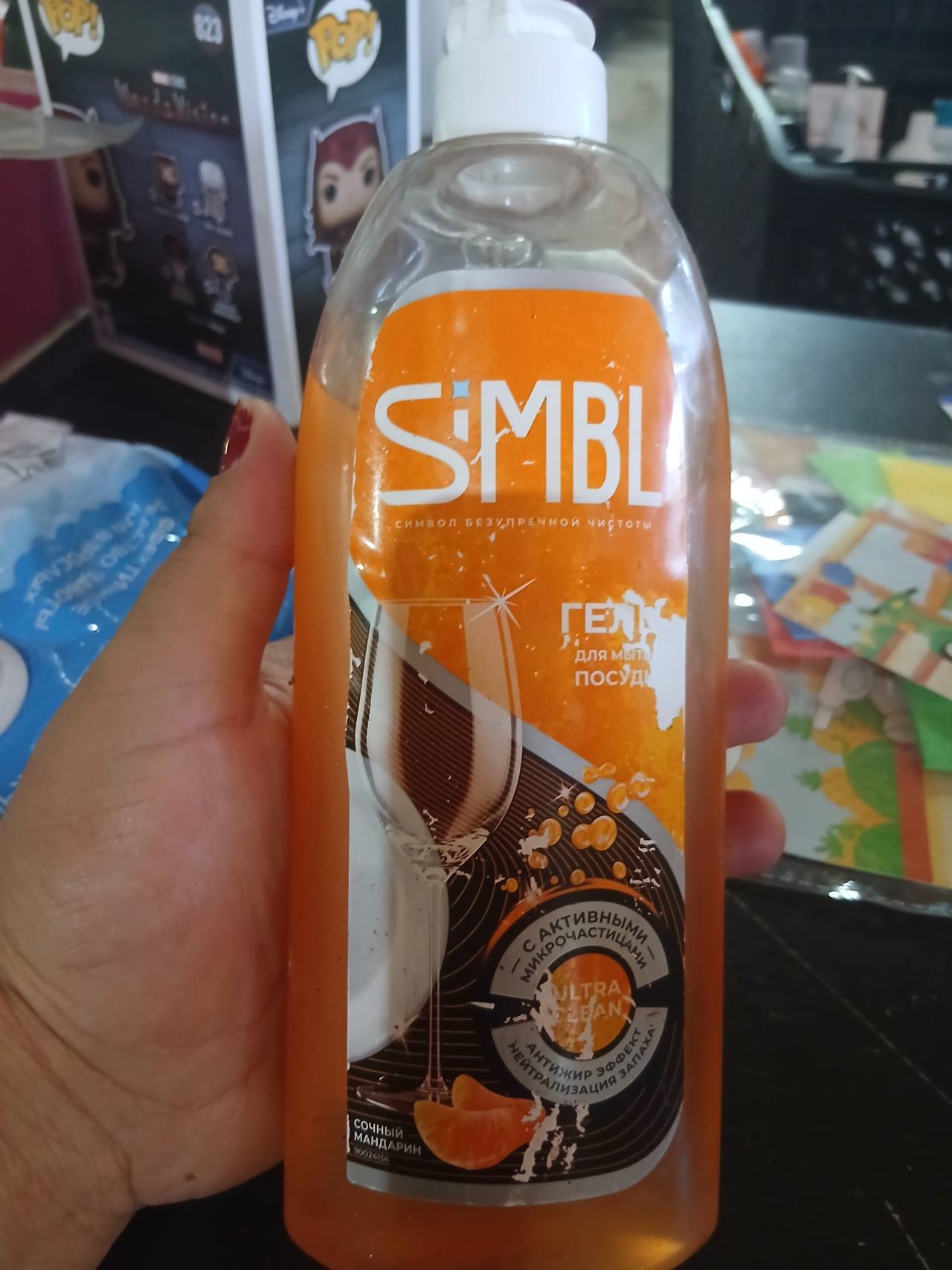 SIMBL Гель для мытья посуды сочный мандарин