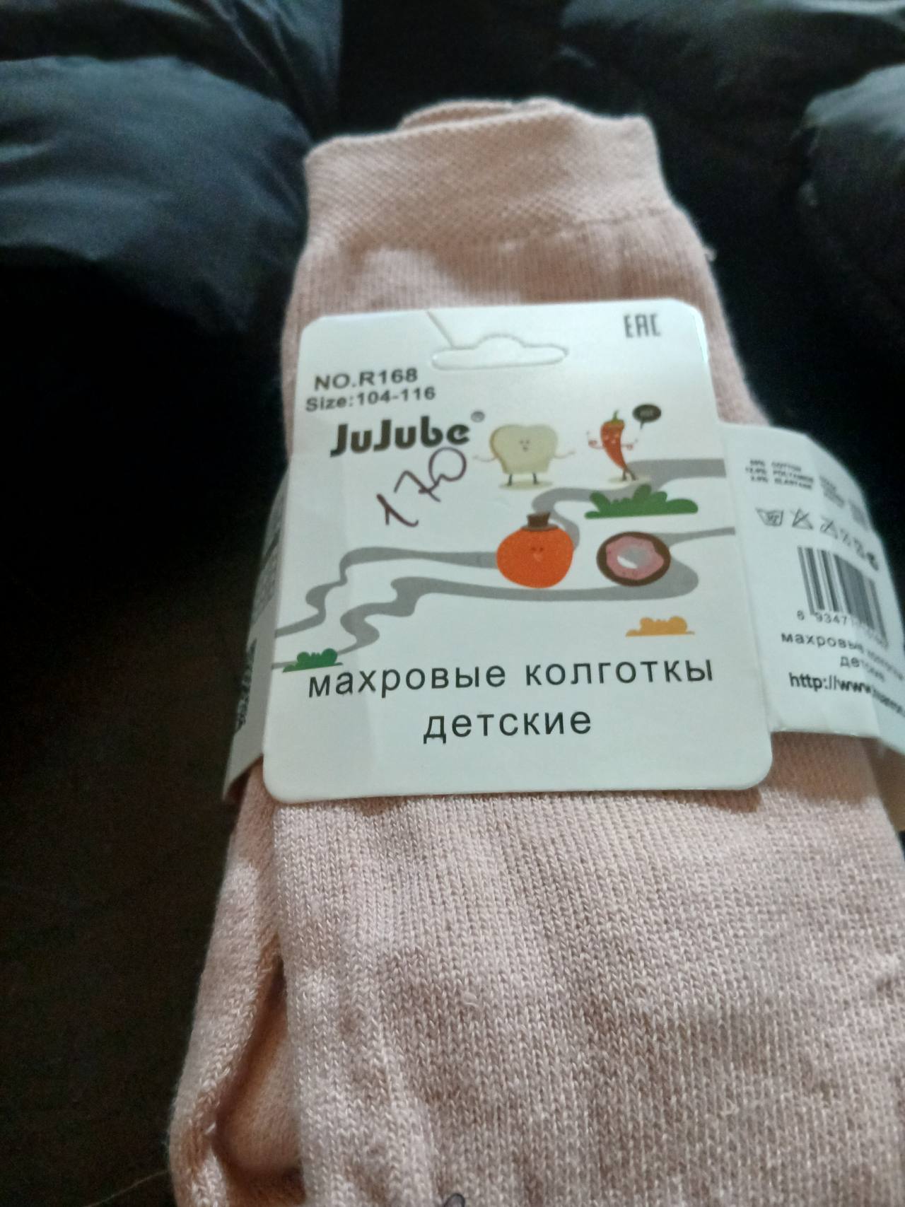 Колготки детский