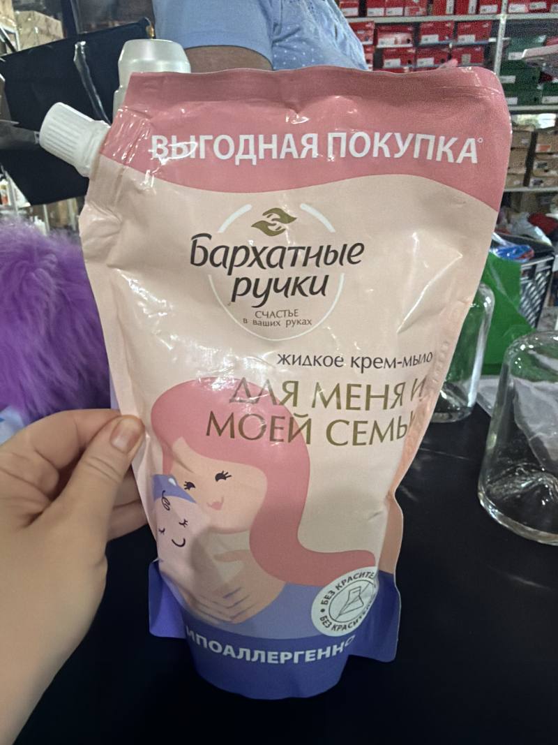 Жидкое крем-мыло Бархатные ручки Для меня и моей семьи