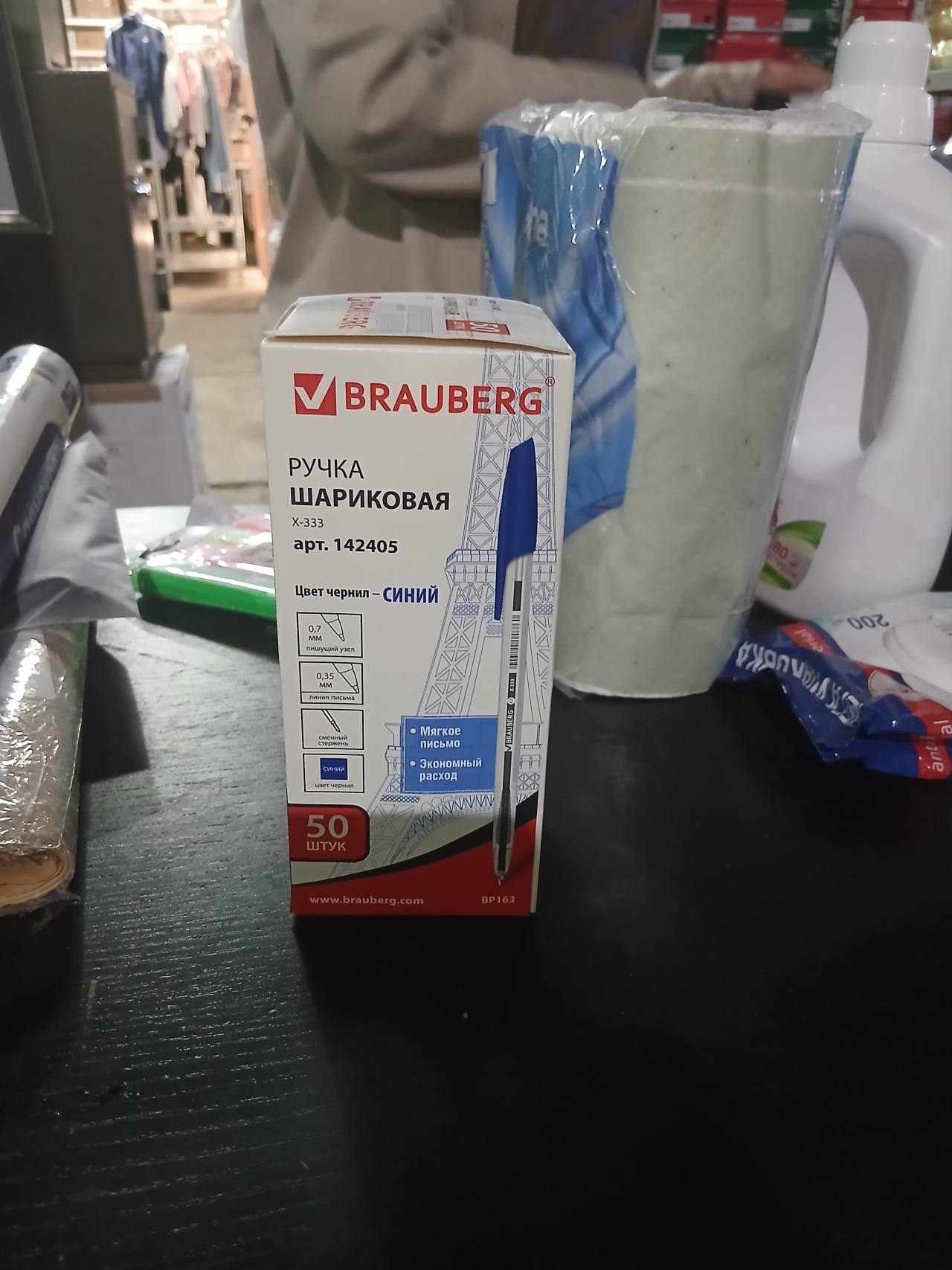 Шариковая ручка BRAUBERG X-333, синяя, 50 штук