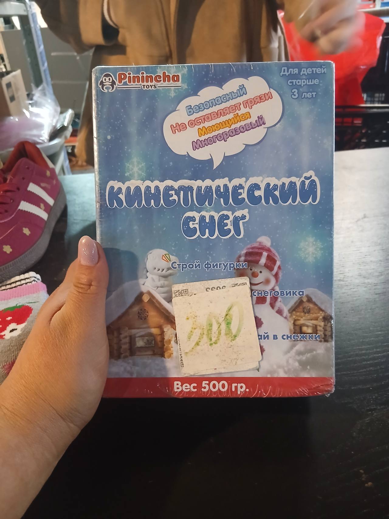 Кинетический снег Pinicha Toys, 500 г
