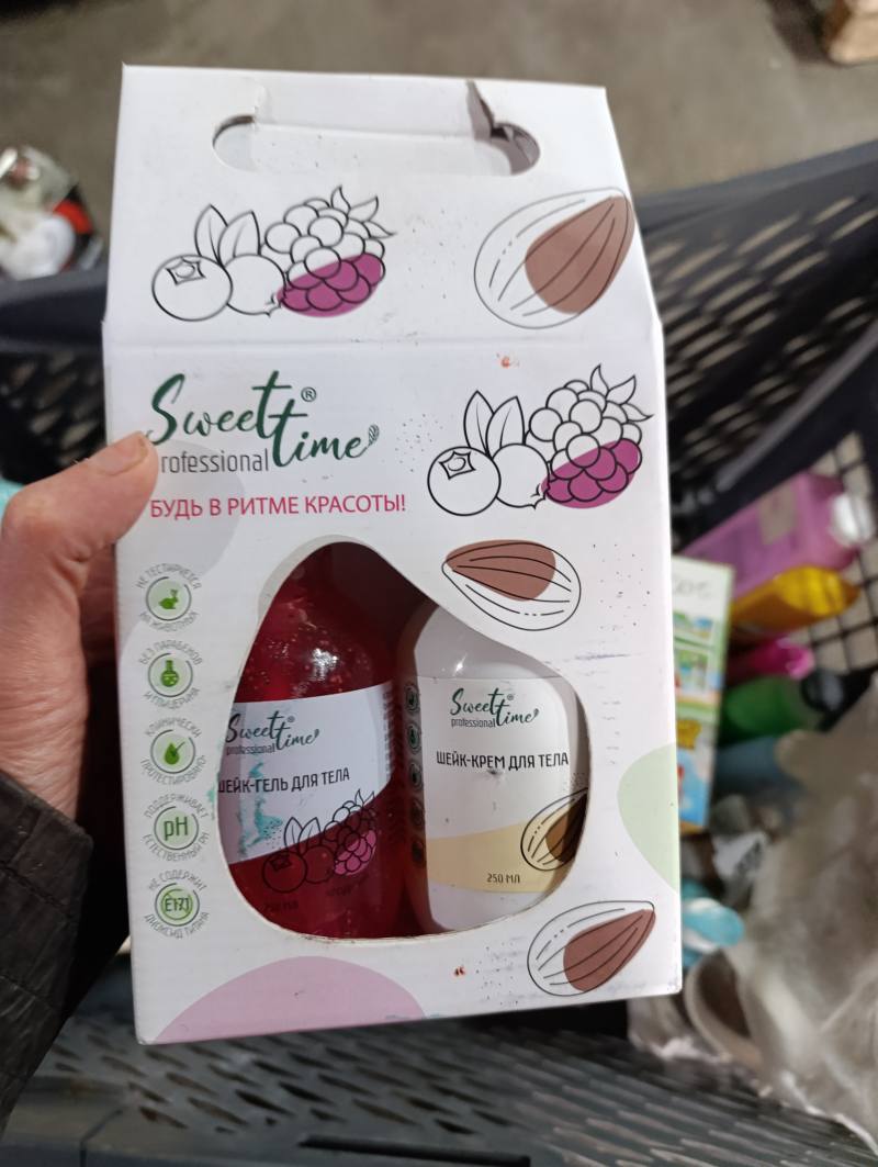 Набор Sweettime professional: Шейк-гель для тела Ягодный и Шейк-крем для тела