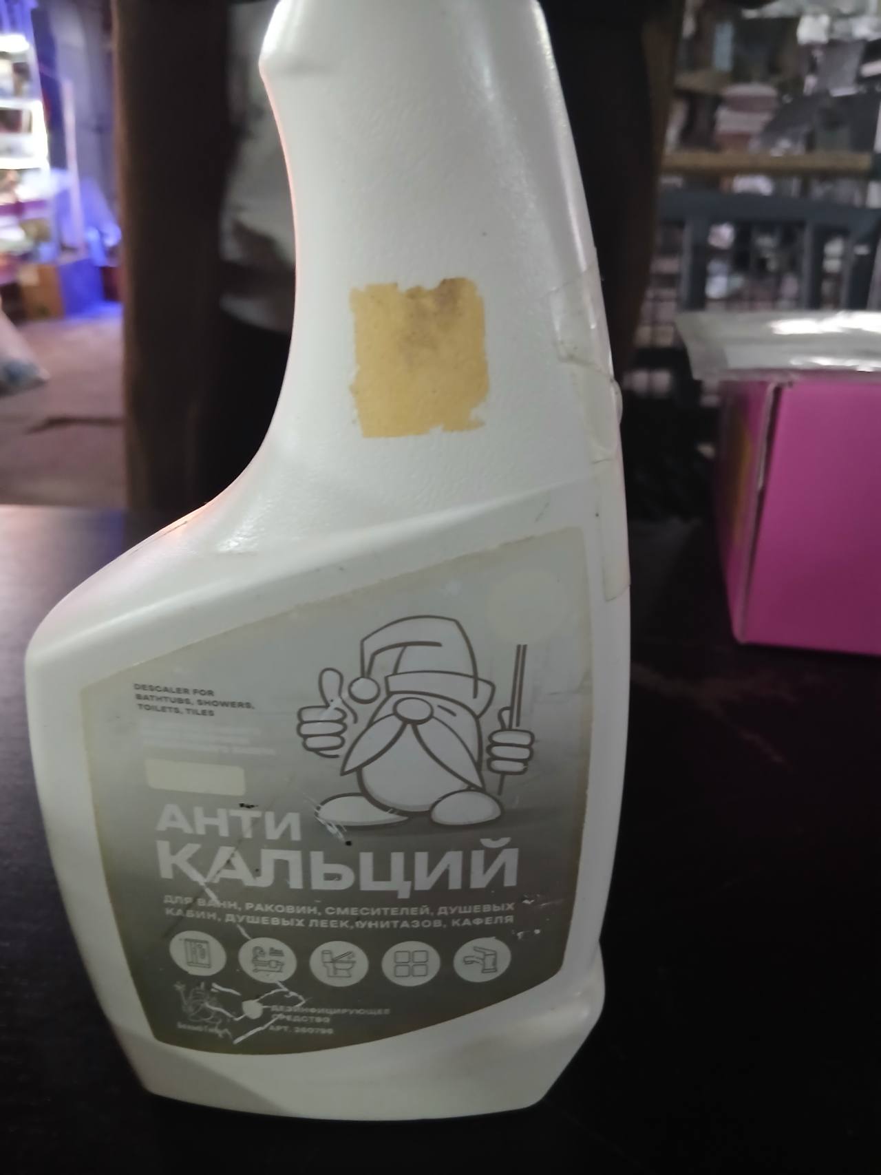 Анти Кальций