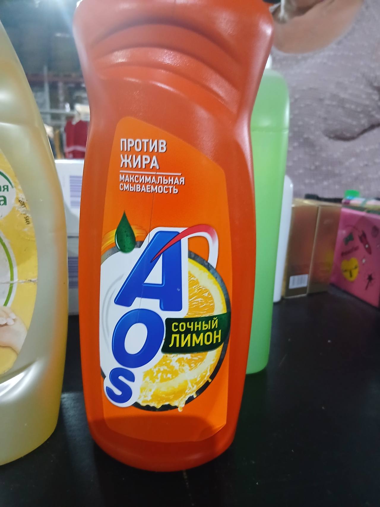 AOS Против жира Сочный лимон