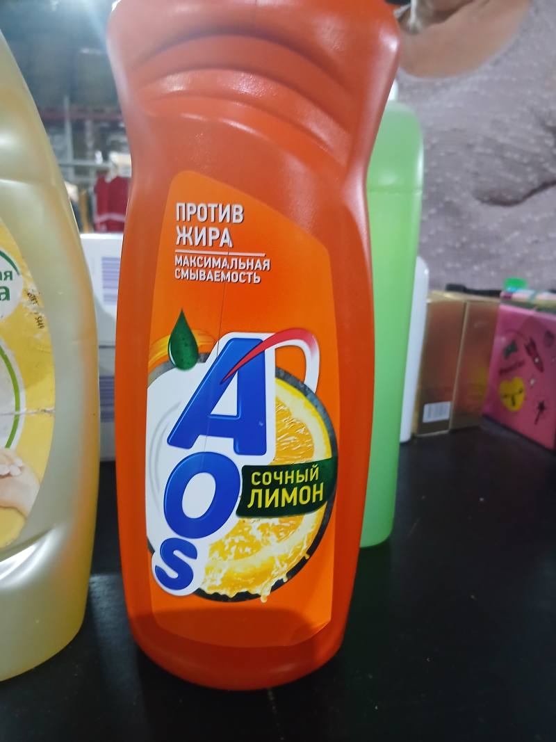 AOS Против жира Сочный лимон