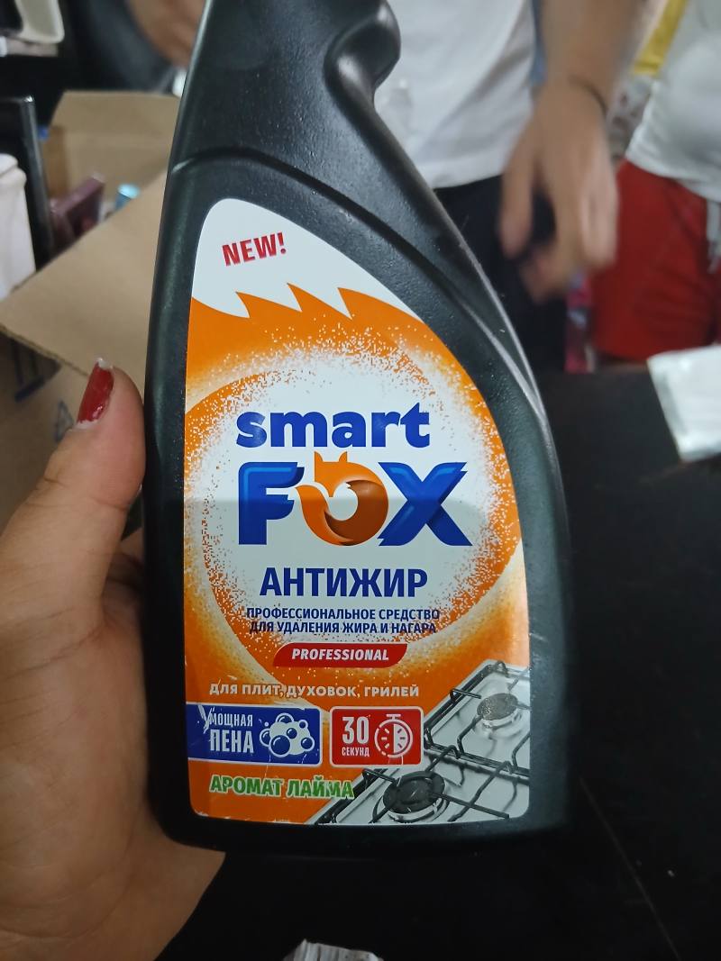 Smart Fox Антижир профессиональное средство для удаления жира и нагара для плит, духовок, грилей