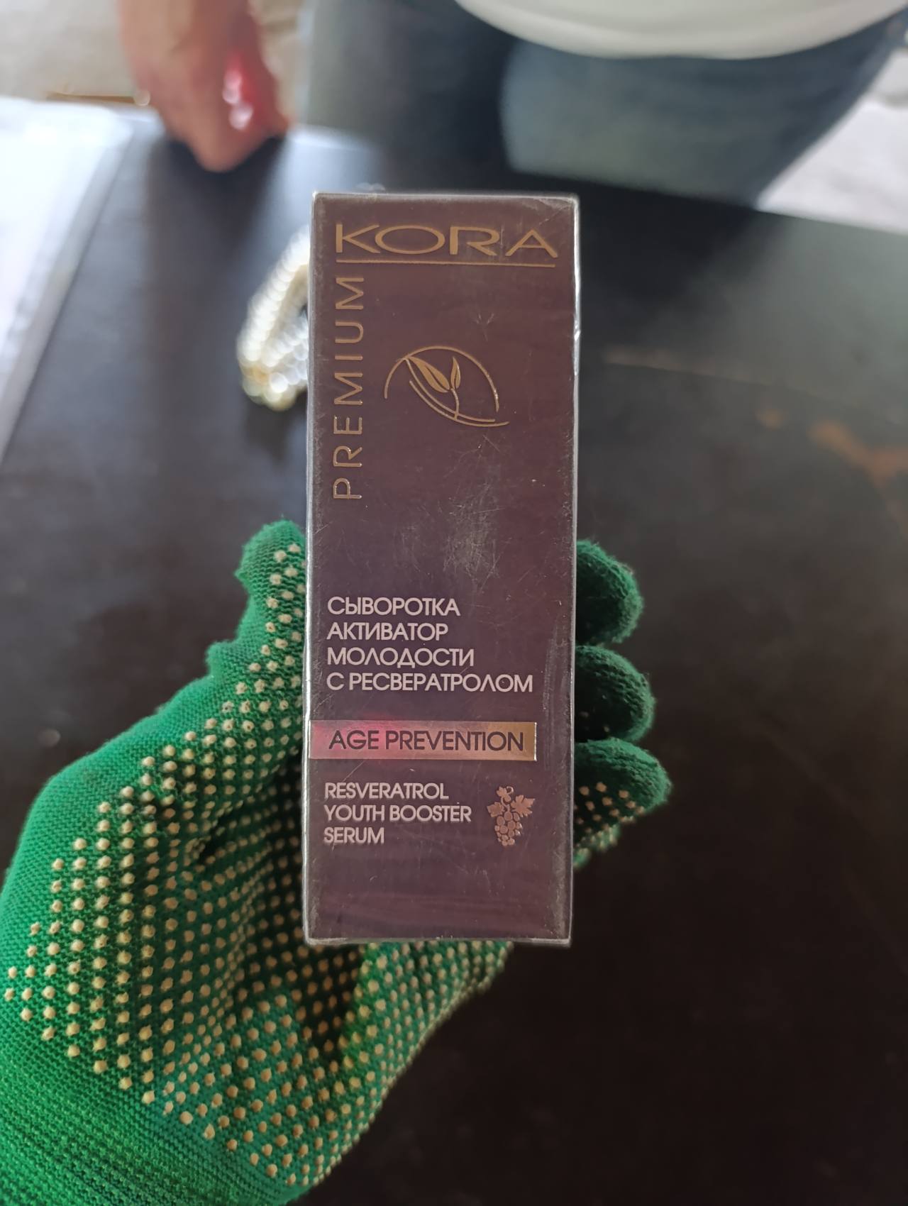 KORA PREMIUM Сыворотка активатор молодости с ресвератролом