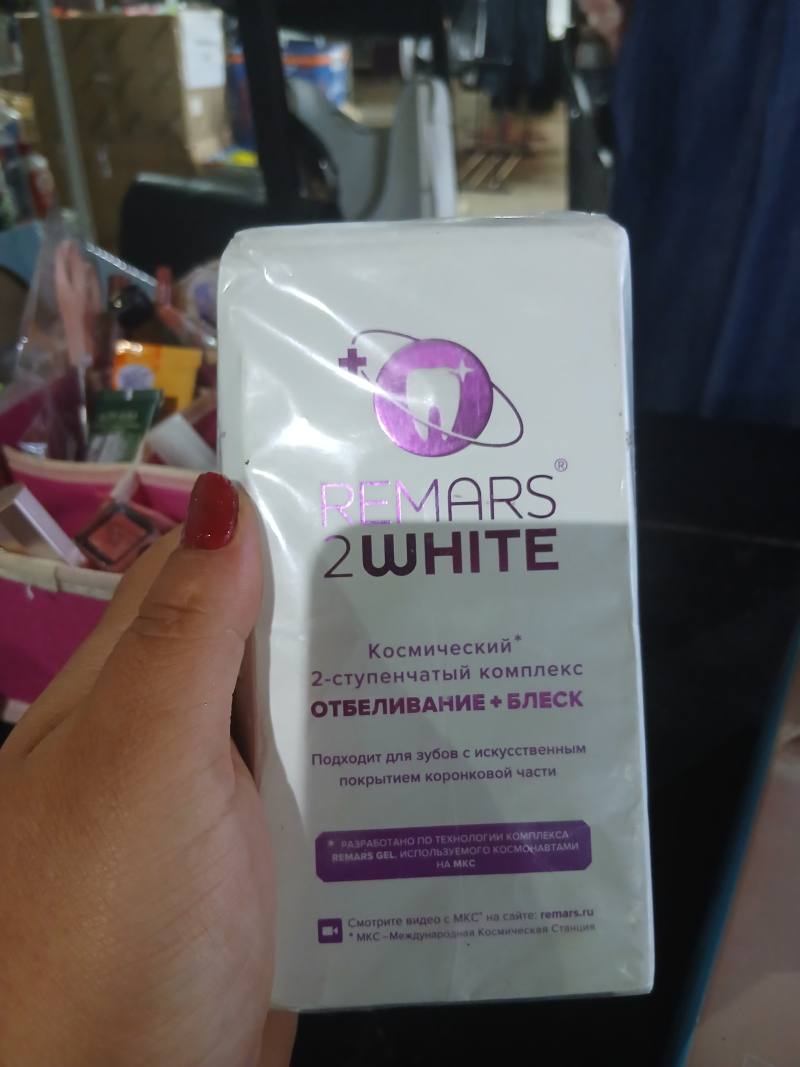REMARS 2WHITE Космический 2-ступенчатый комплекс Отбеливание + Блеск