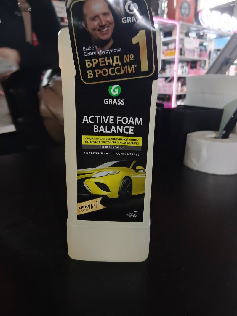 Active Foam Balance