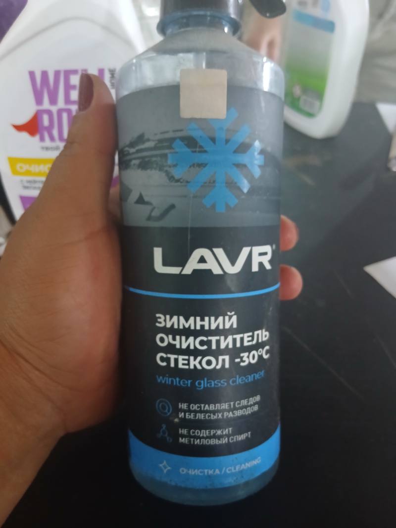 LAVR Зимний очиститель стекол -30°С