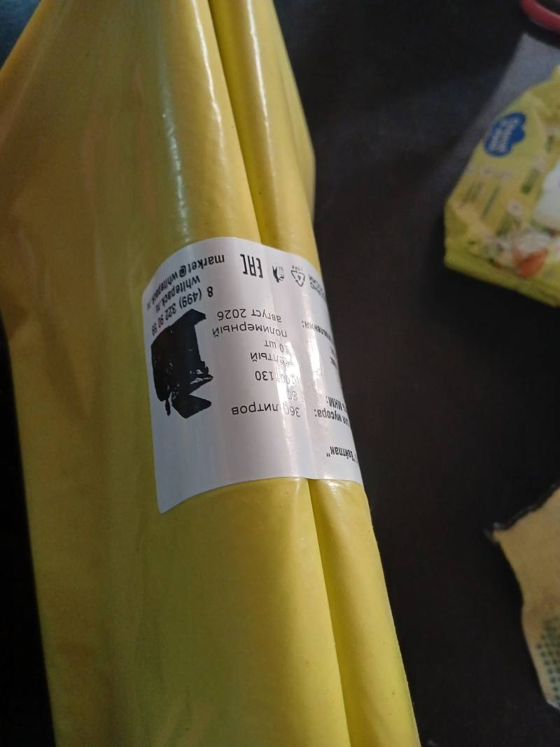 Пакет