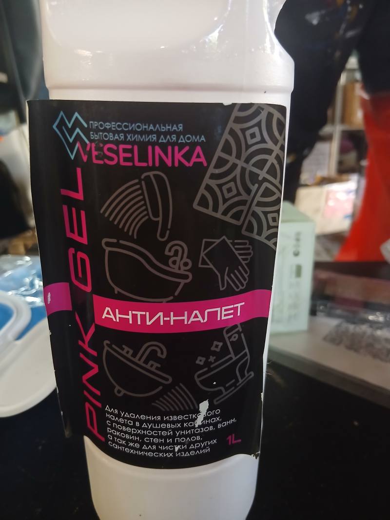 WESELINKA PINK GEL АНТИ-НАЛЕТ