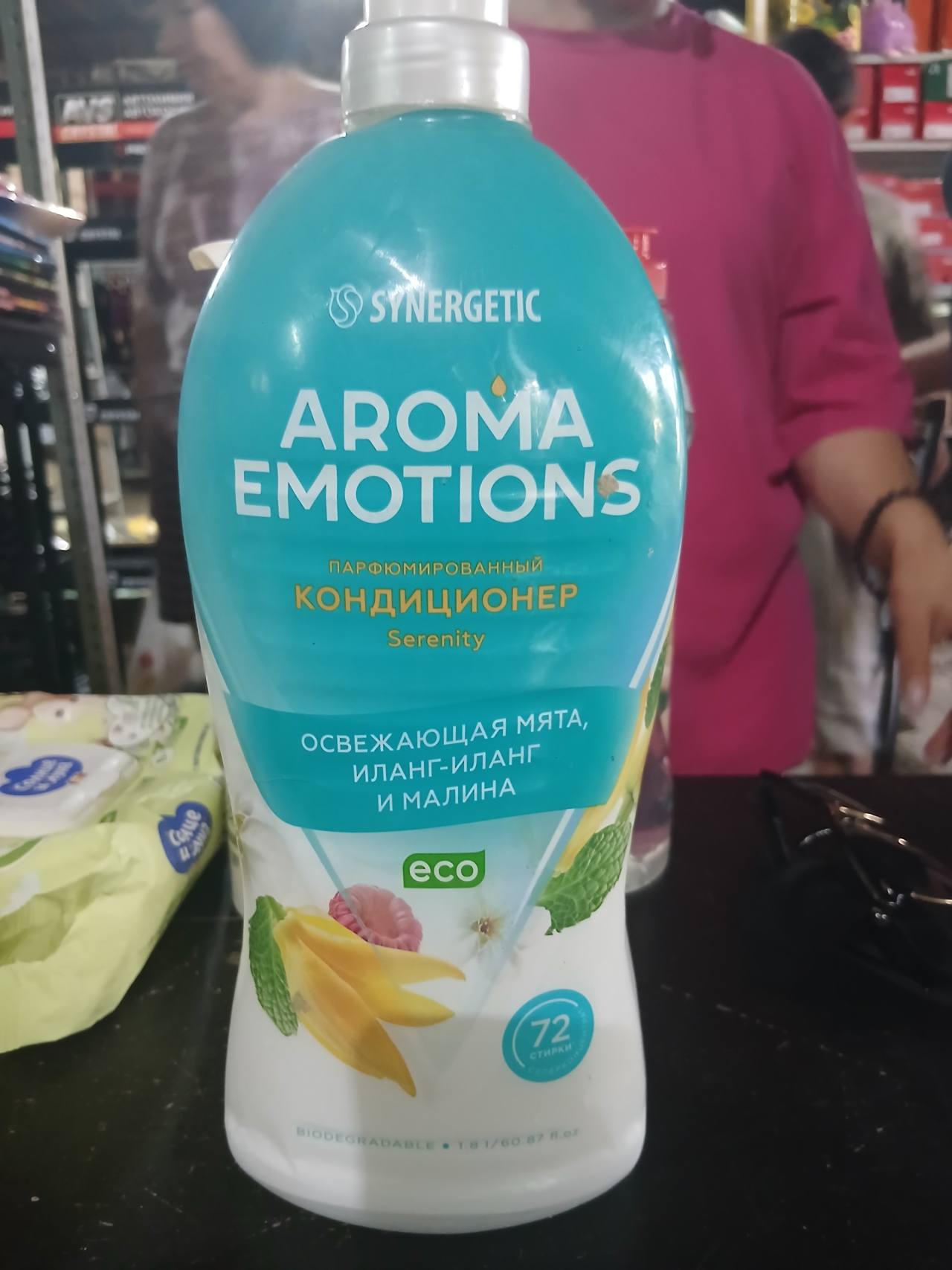 Aroma Emotions Кондиционер для белья Serenity