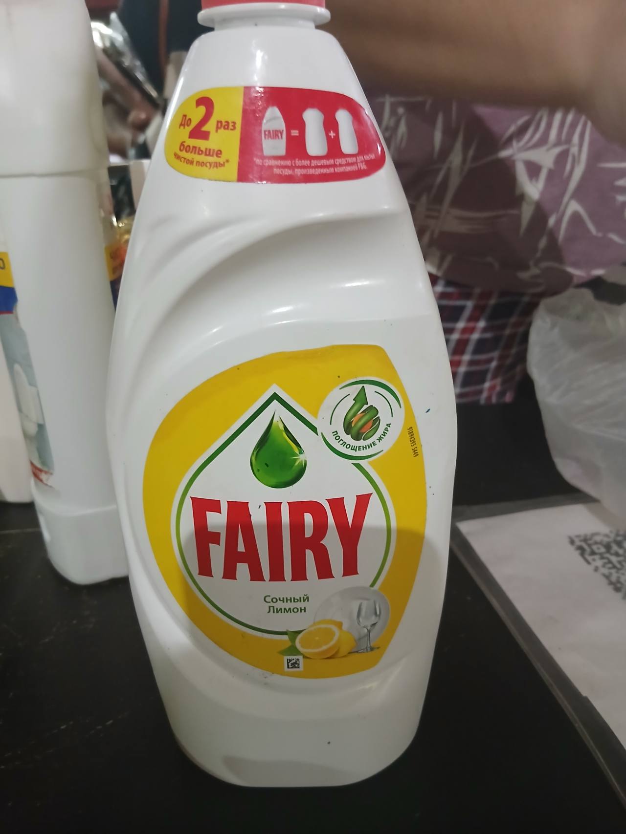 Fairy Сочный Лимон