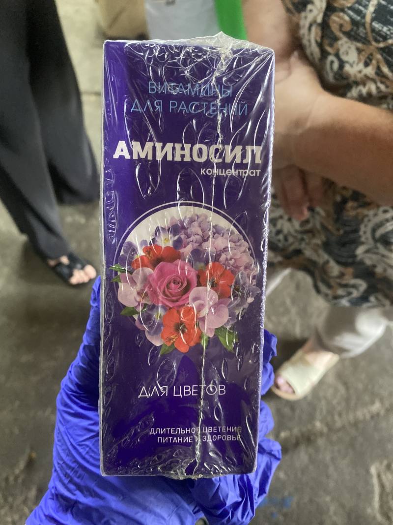 АМИНОСИЛ концентрат Витамины для растений Для цветов