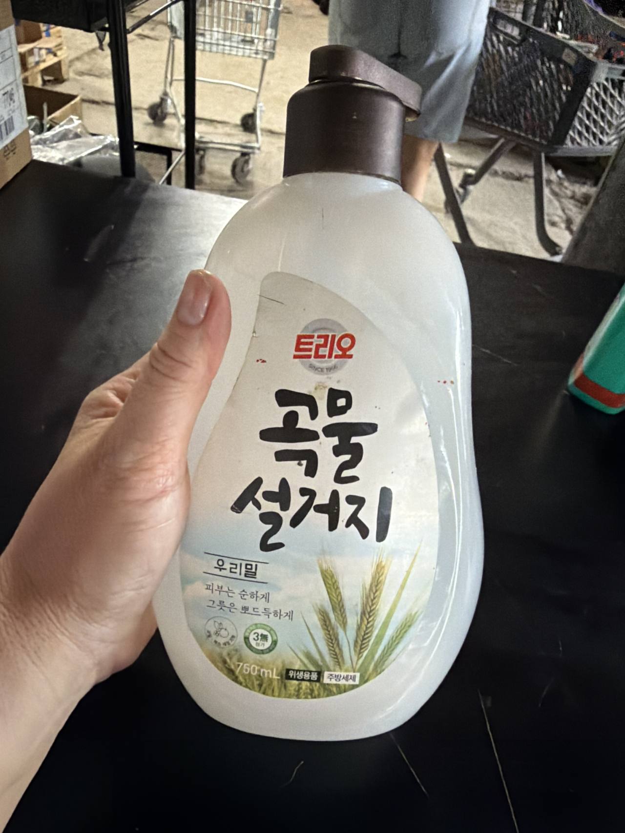 Трио 곡물 설거지 (средство для мытья посуды с экстрактом зерновых)