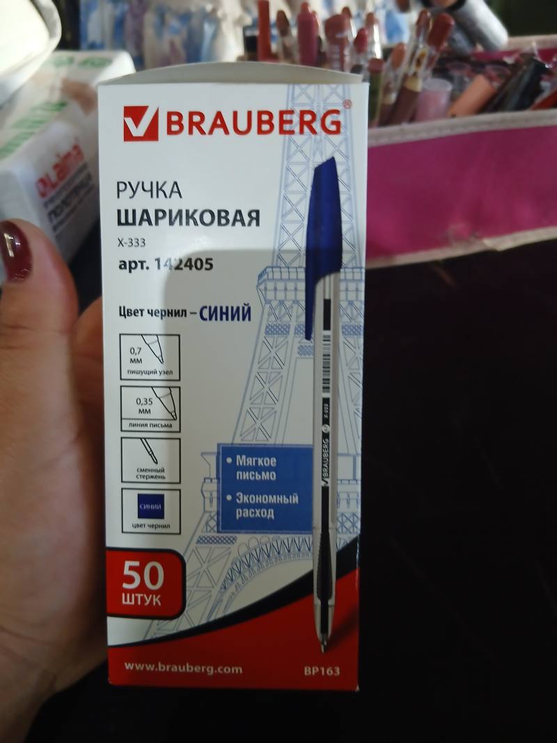 Ручка шариковая BRAUBERG X-333 синяя