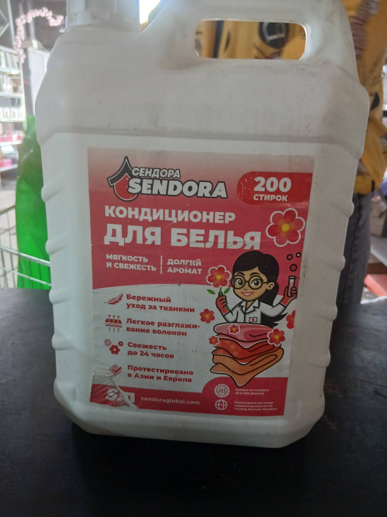 Sendora Кондиционер для белья