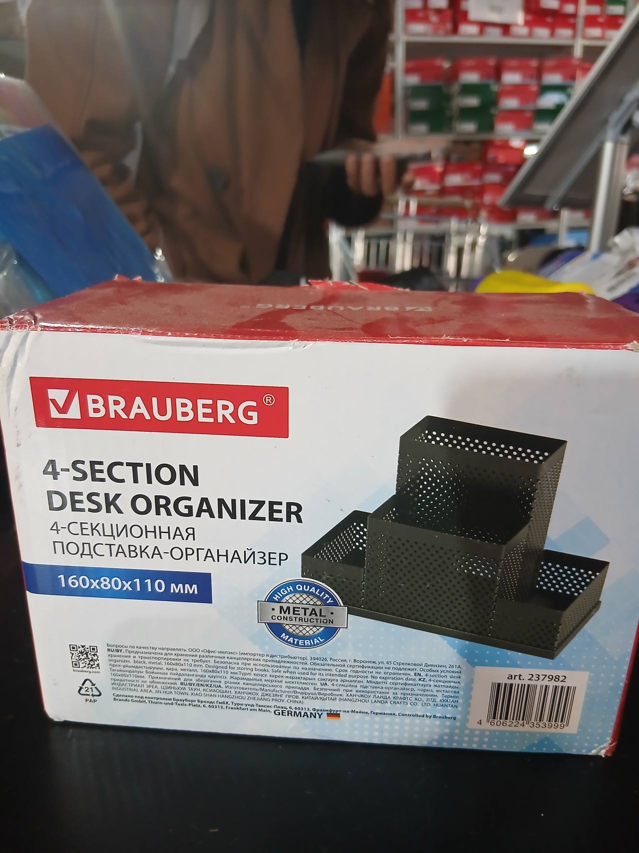 BRAUBERG 4-секционная подставка-органайзер для стола
