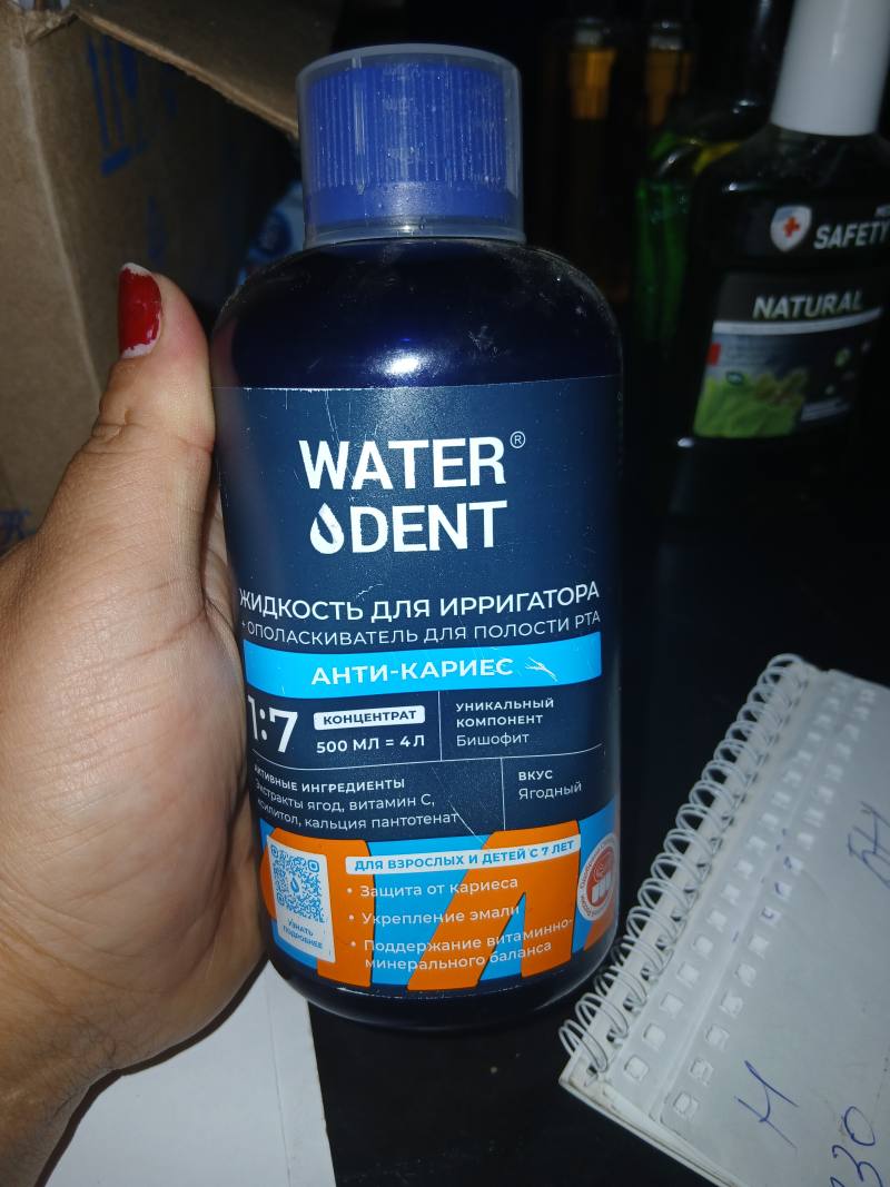 WATER DENT Жидкость для ирригатора и ополаскиватель для полости рта Анти-кариес Концентрат 500 мл
