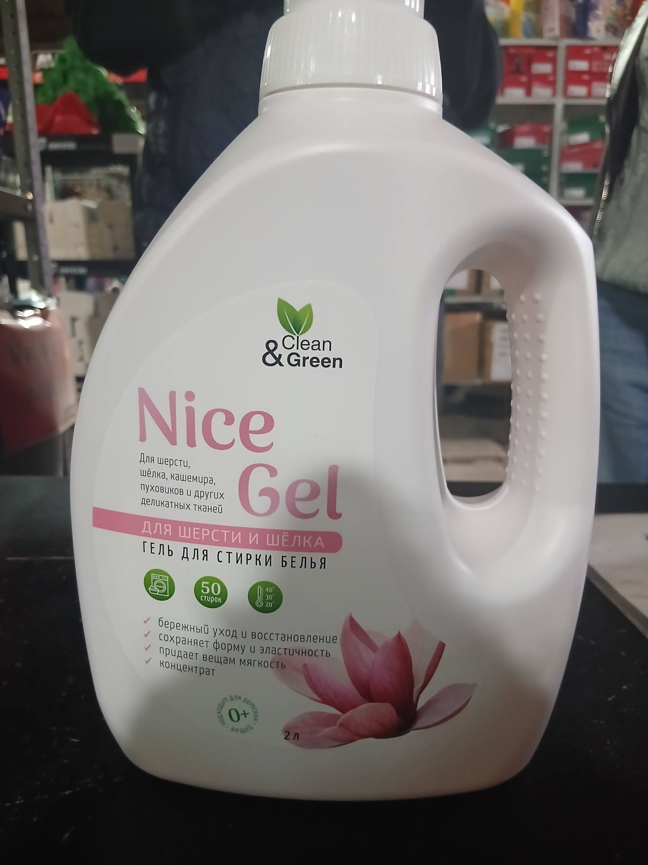 Nice Gel гель для стирки белья