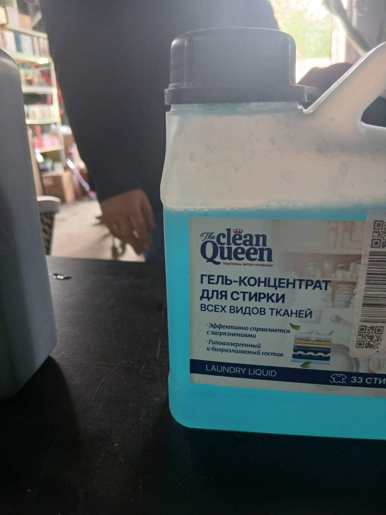 Гель-концентрат для стирки всех видов тканей The Clean Queen
