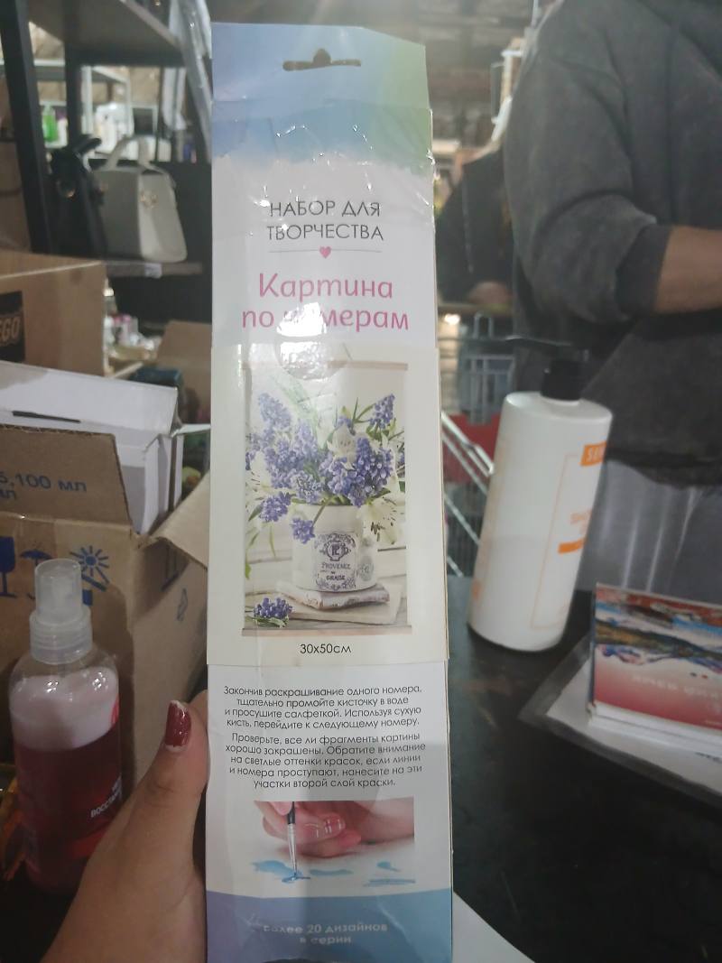 Картина по номерам 30х50см