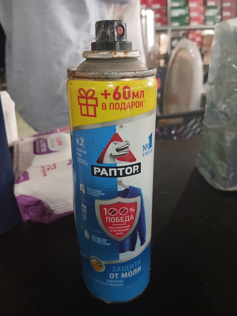 Раптор Защита от моли аэрозоль с запахом лимона