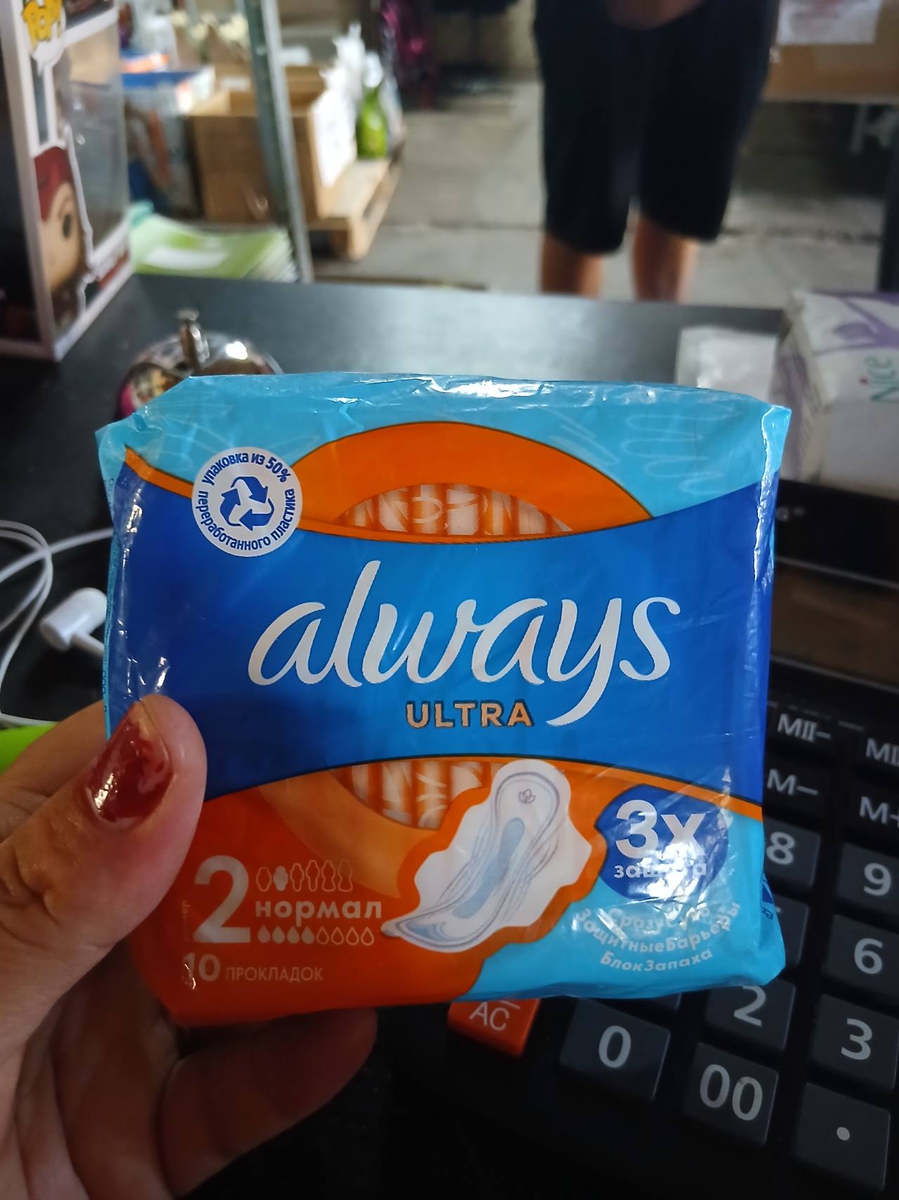 Always ULTRA Нормал Прокладки