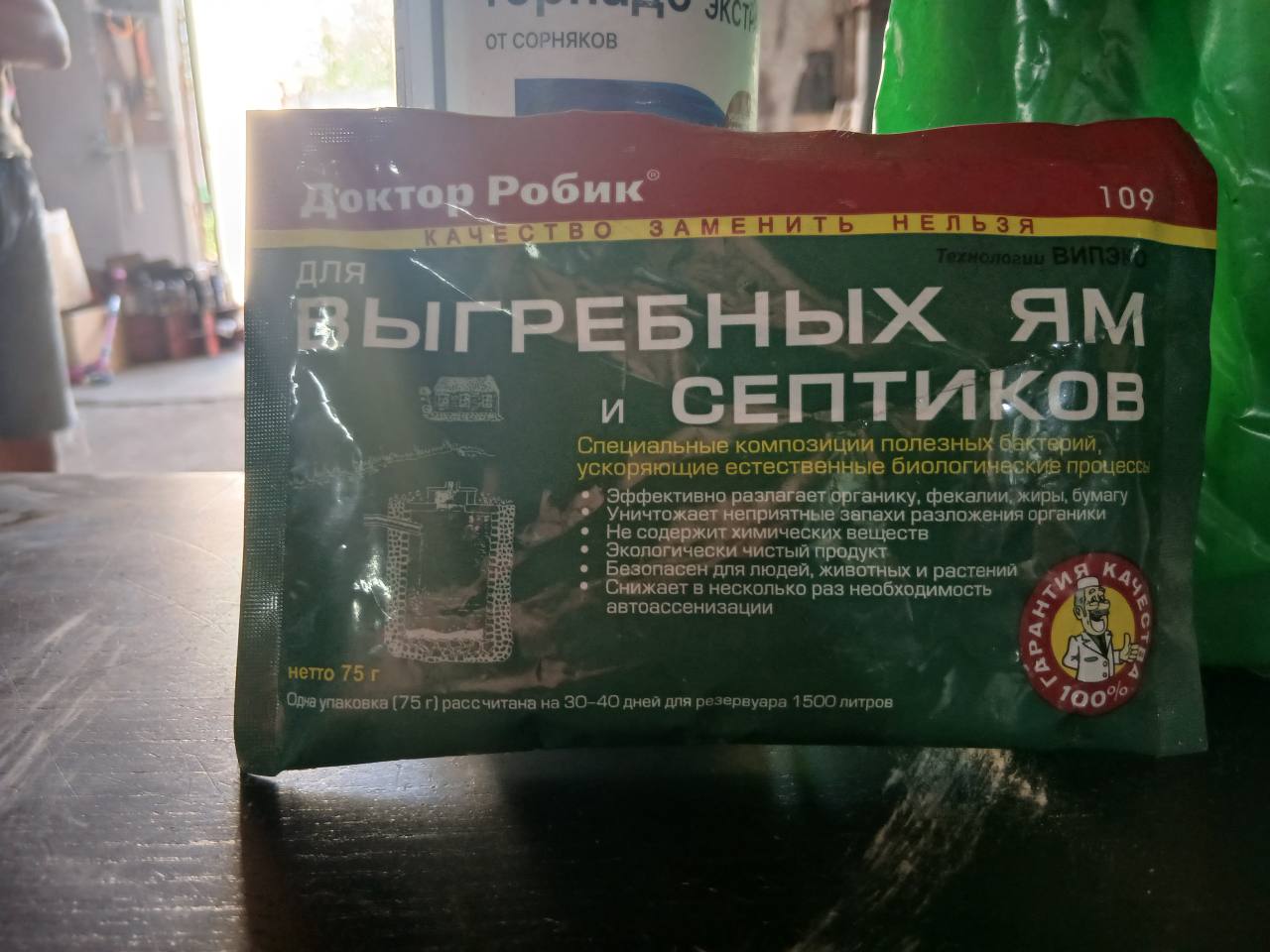 Доктор Робик для выгребных ям и септиков