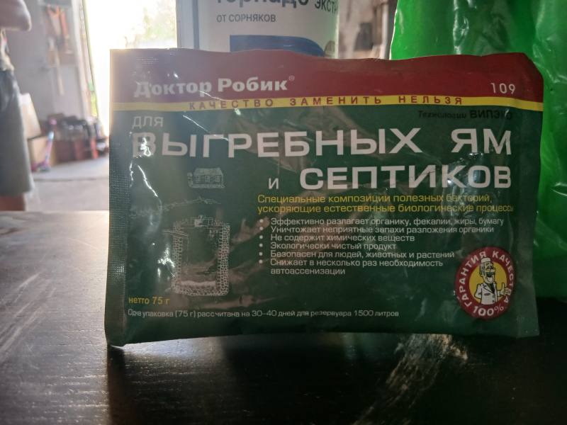 Доктор Робик для выгребных ям и септиков