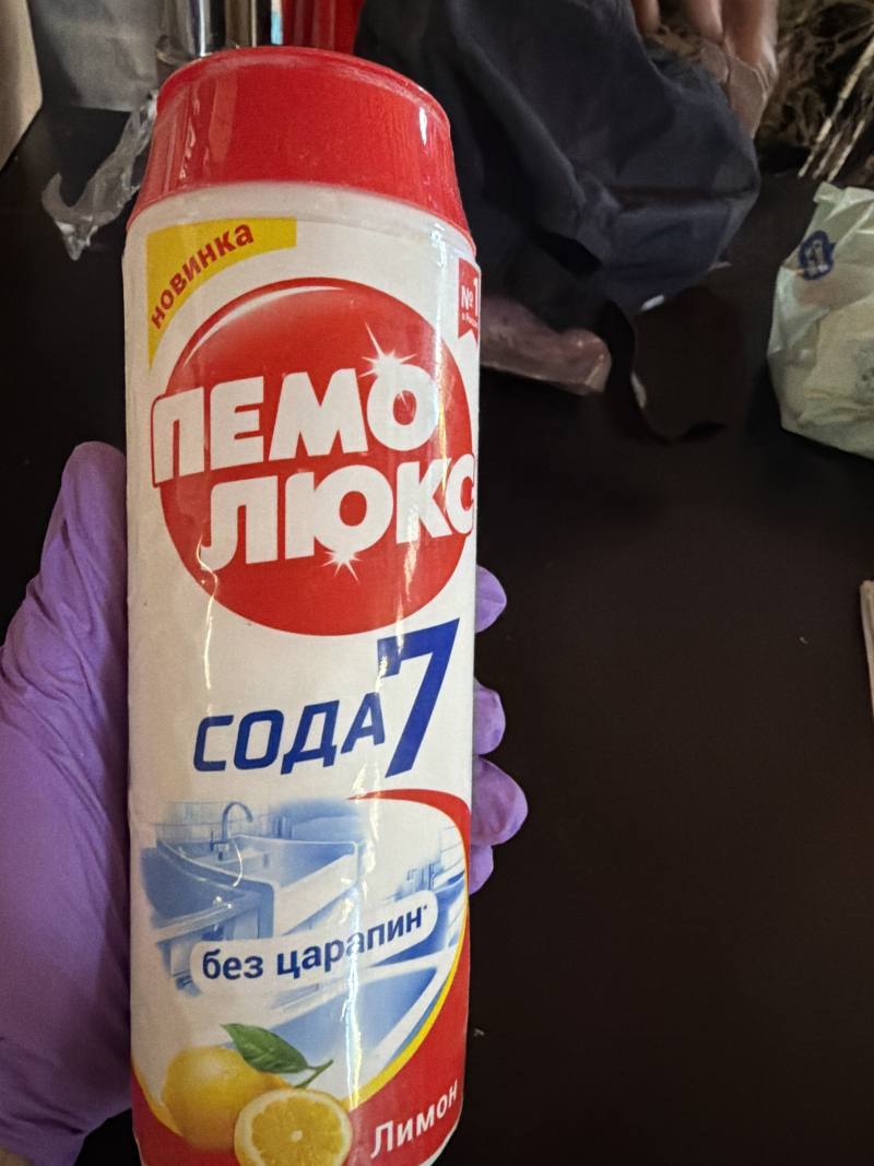 Пемолюкс