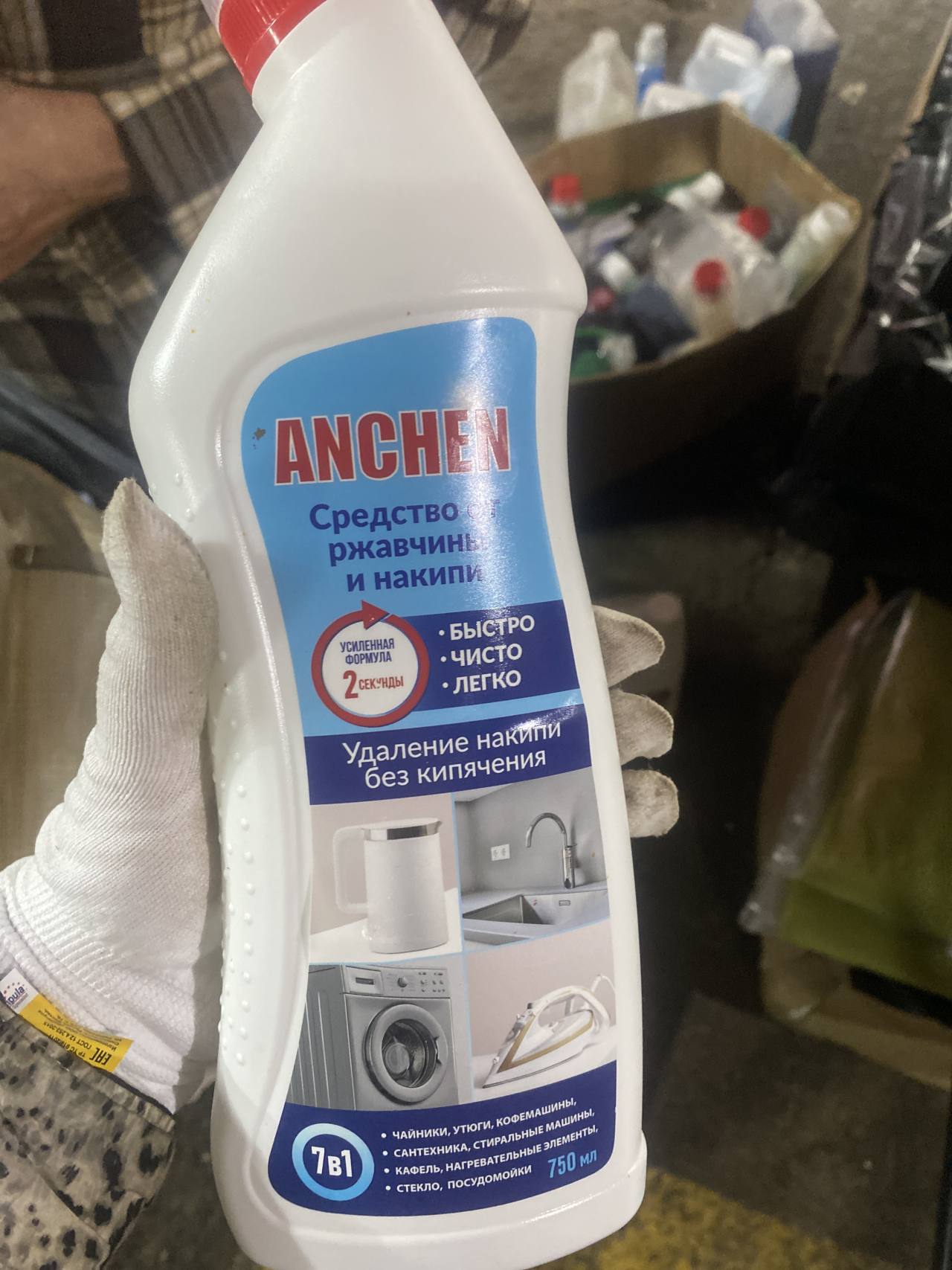 Средство от ржавчины и накипи ANCHEN 7в1