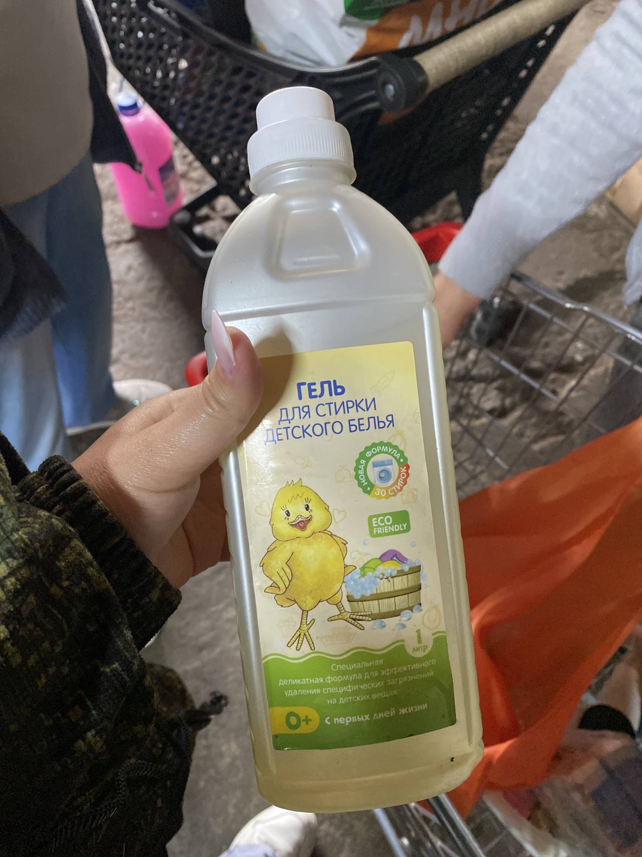Гель для стирки детского белья