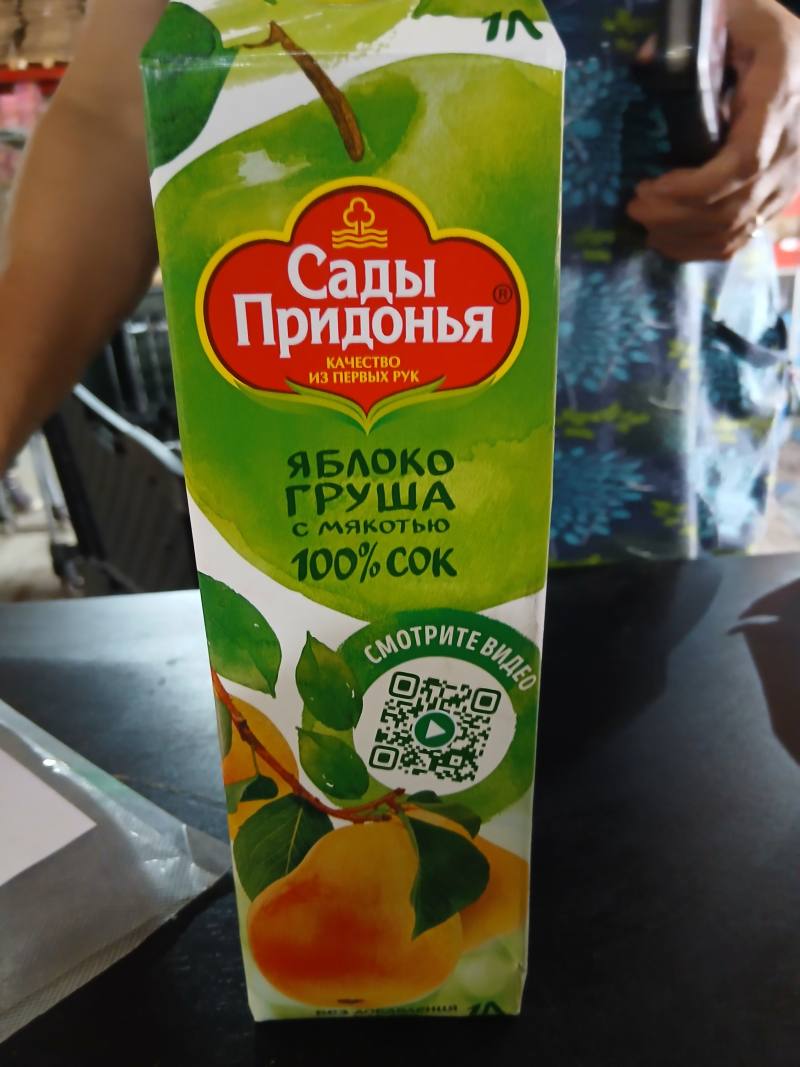 Сок Яблоко Груша с мякотью 100%