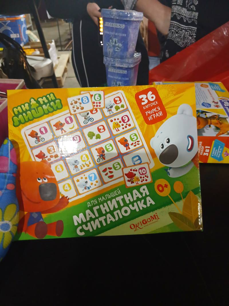 Магнитная считалочка для малышей