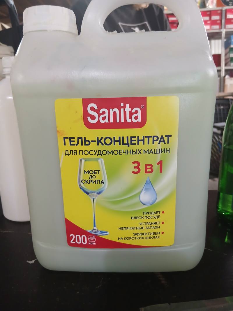 Гель-концентрат для посудомоечных машин Sanita 3 в 1