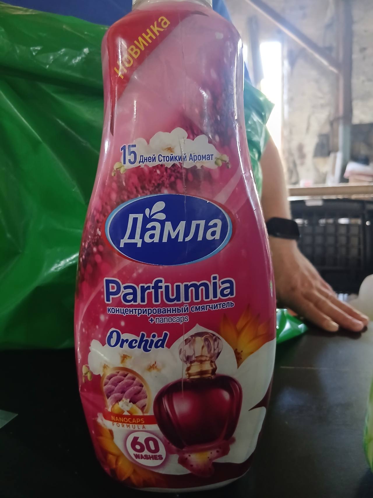 Концентрированный смягчитель Дамла Parfumia Orchid