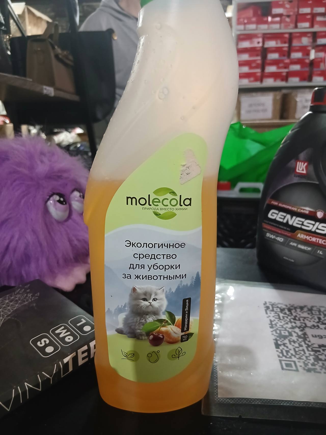 Экологичное средство для уборки за животными Molecola Мандарин и Вишня